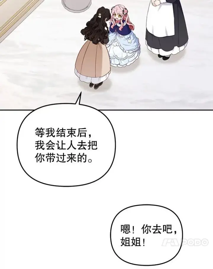 《被恶棍们抚养中》49.图书馆偶遇图18