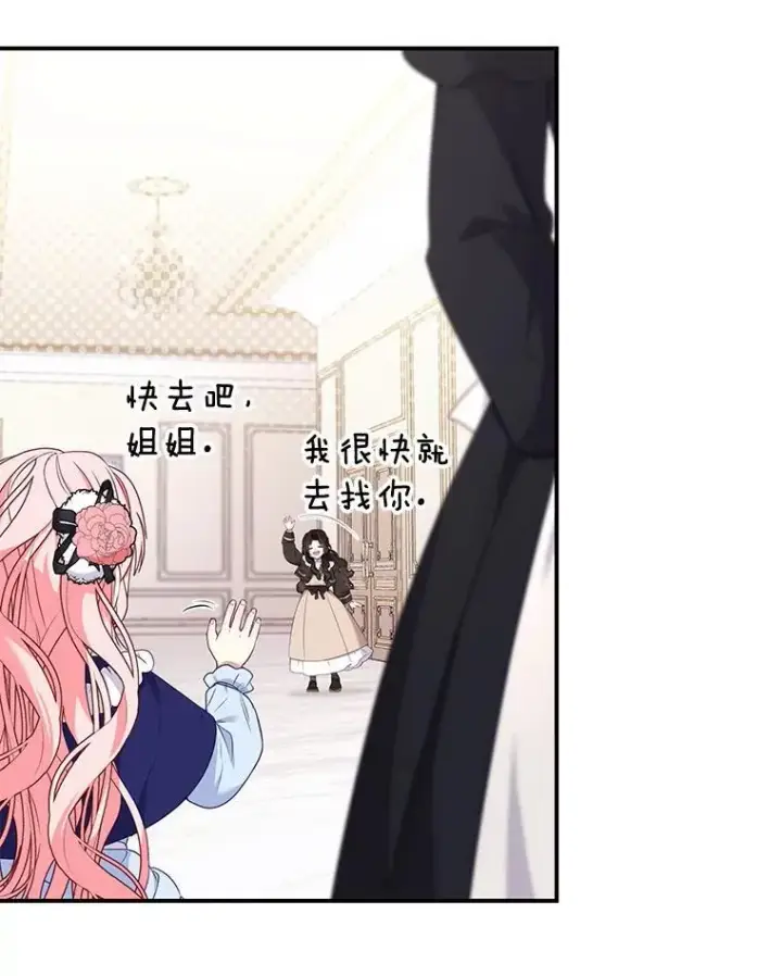 《被恶棍们抚养中》49.图书馆偶遇图20