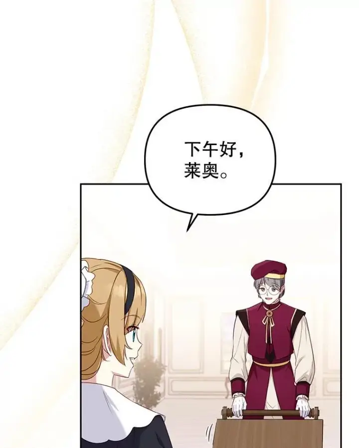 《被恶棍们抚养中》49.图书馆偶遇图23