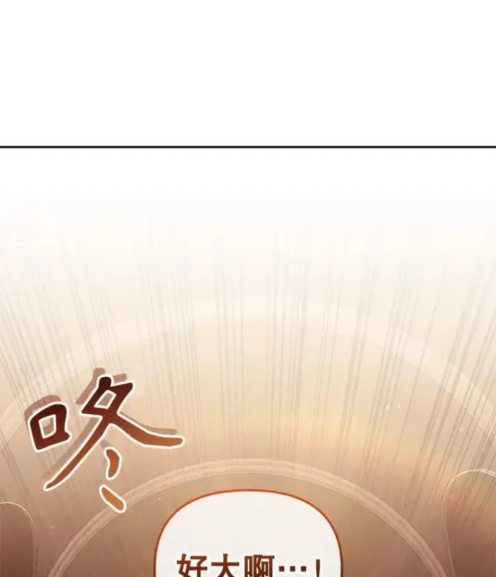 《被恶棍们抚养中》49.图书馆偶遇图35