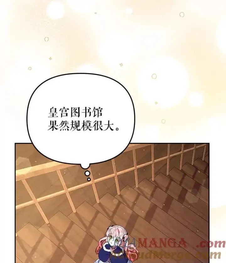 《被恶棍们抚养中》49.图书馆偶遇图37