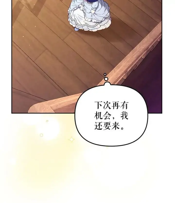 《被恶棍们抚养中》49.图书馆偶遇图38