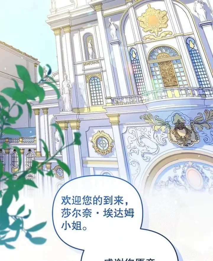 《被恶棍们抚养中》49.图书馆偶遇图4