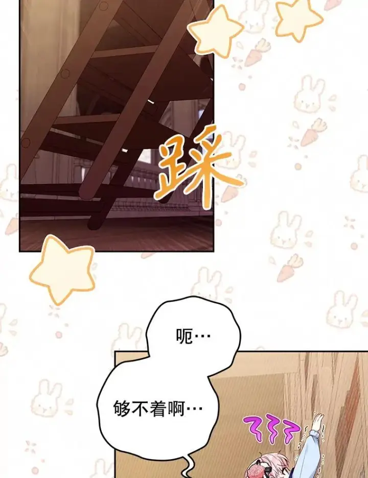 《被恶棍们抚养中》49.图书馆偶遇图44