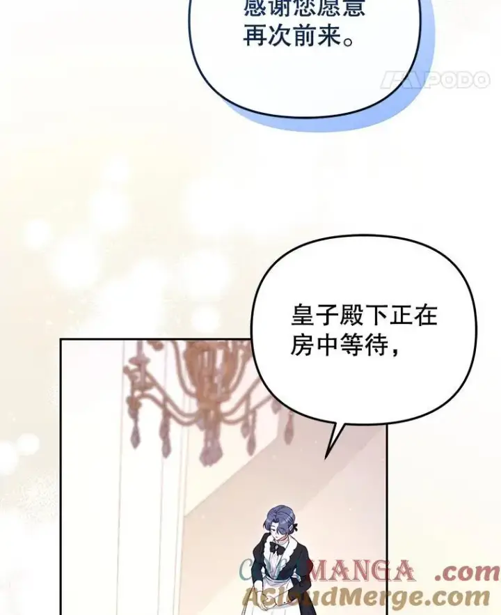 《被恶棍们抚养中》49.图书馆偶遇图5