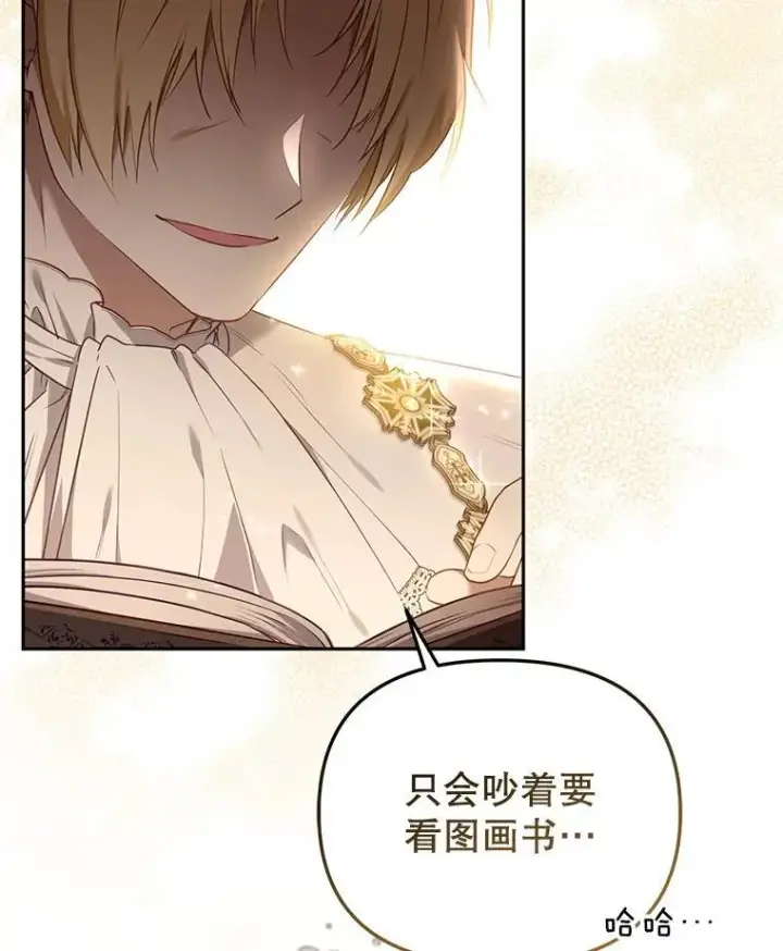 《被恶棍们抚养中》49.图书馆偶遇图51