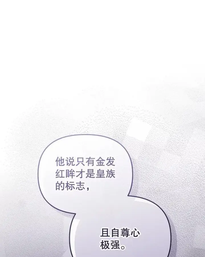 《被恶棍们抚养中》49.图书馆偶遇图55
