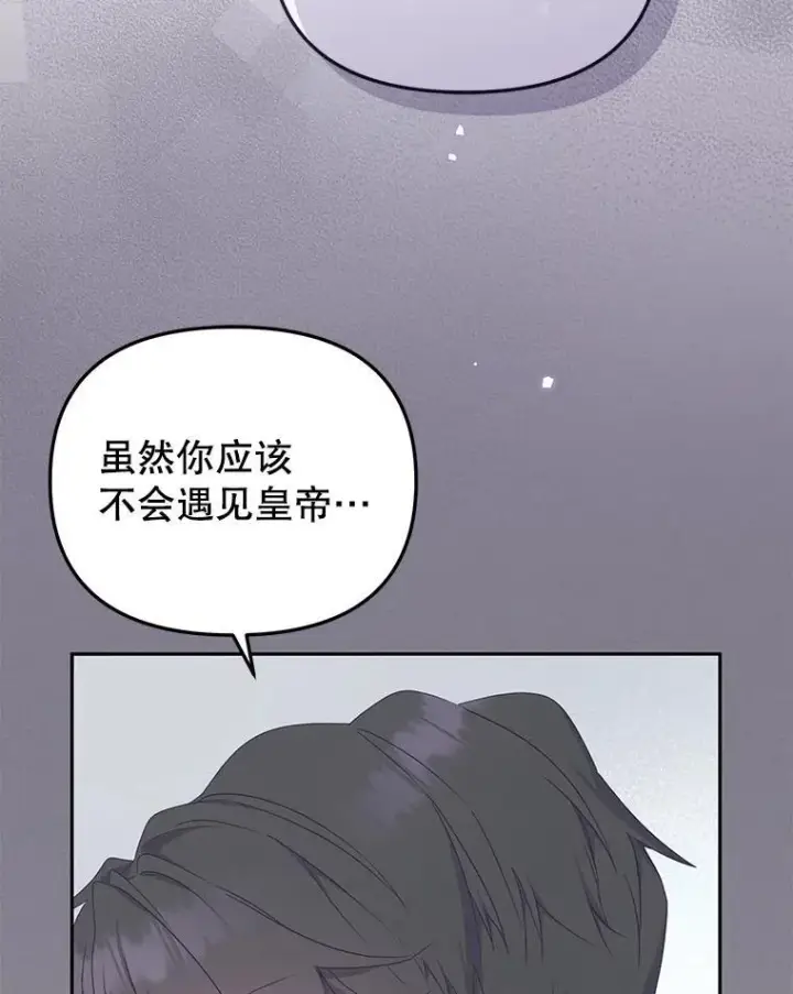 《被恶棍们抚养中》49.图书馆偶遇图56