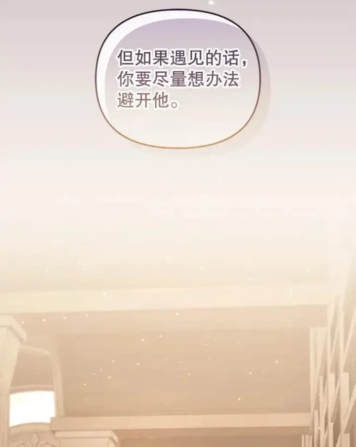 《被恶棍们抚养中》49.图书馆偶遇图58