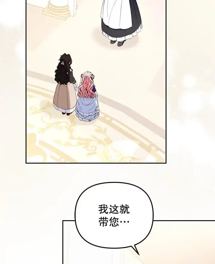 《被恶棍们抚养中》49.图书馆偶遇图6