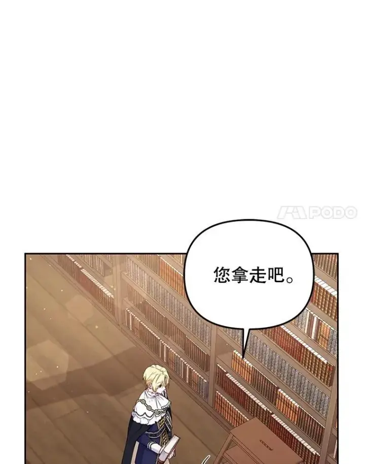 《被恶棍们抚养中》49.图书馆偶遇图70