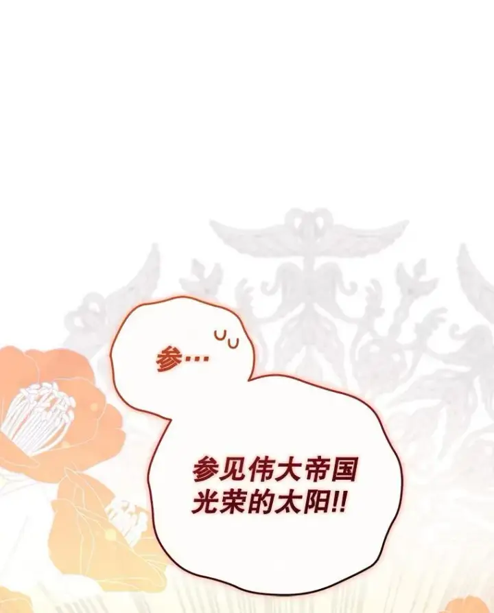 《被恶棍们抚养中》49.图书馆偶遇图78