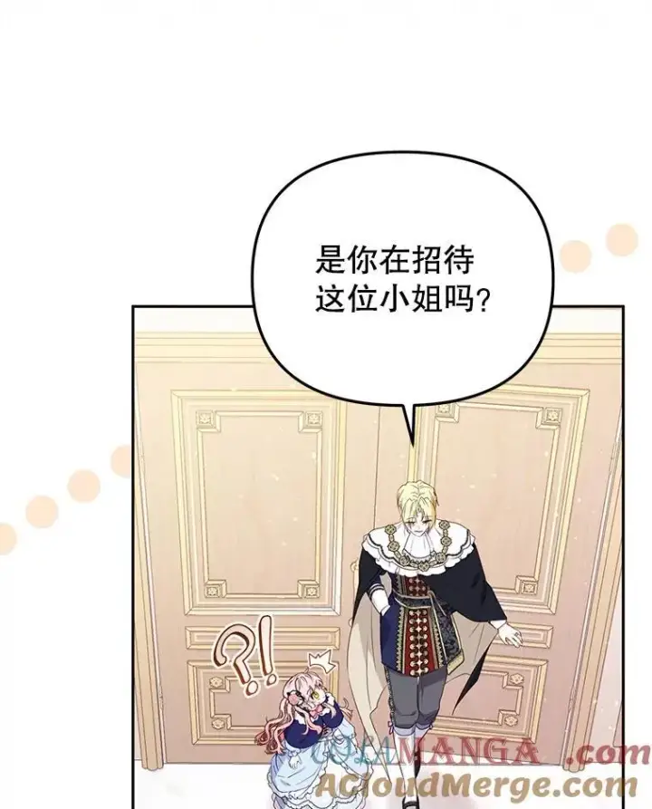 《被恶棍们抚养中》49.图书馆偶遇图81