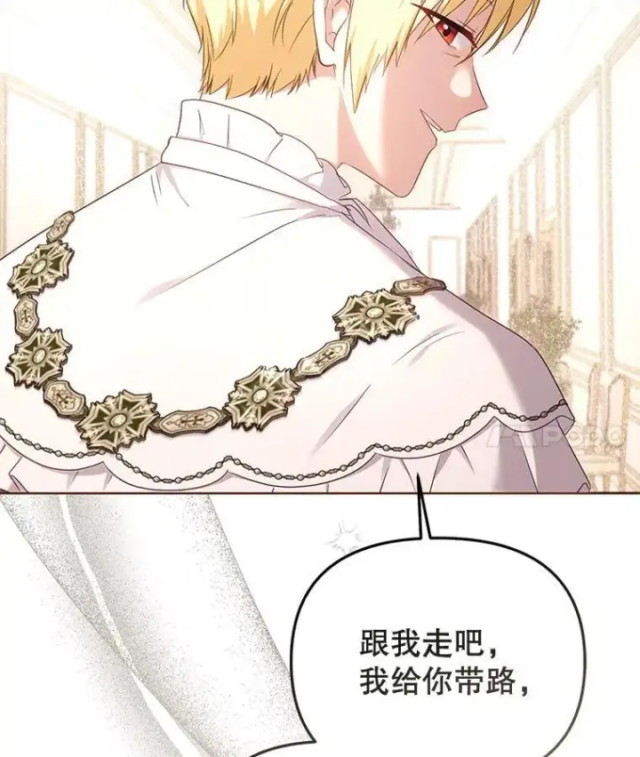 《被恶棍们抚养中》49.图书馆偶遇图87
