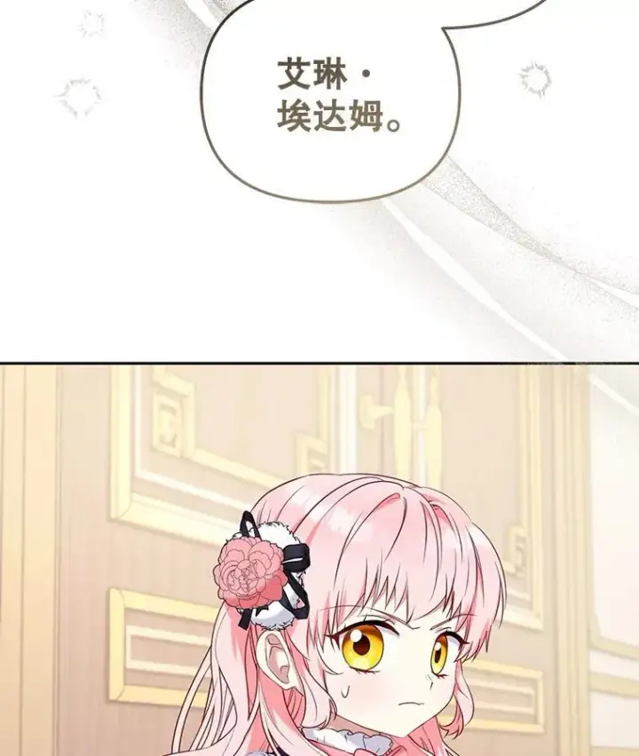《被恶棍们抚养中》49.图书馆偶遇图88