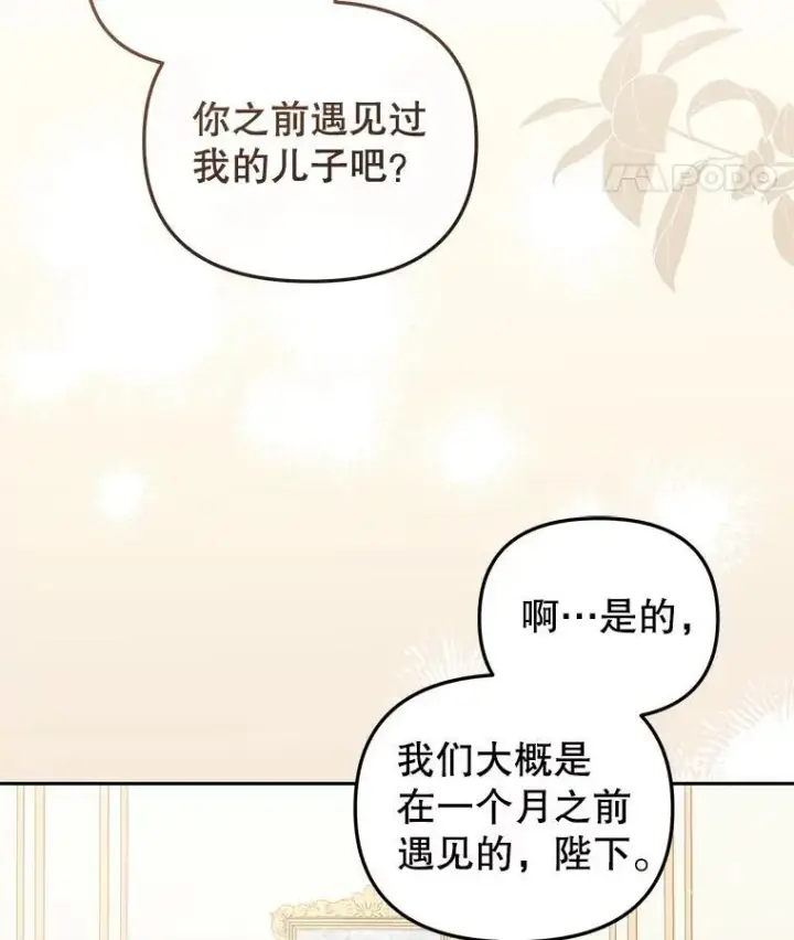 《被恶棍们抚养中》49.图书馆偶遇图91