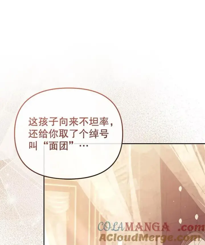 《被恶棍们抚养中》49.图书馆偶遇图93