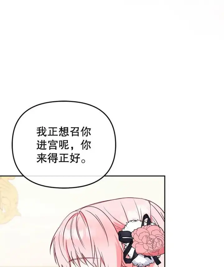 《被恶棍们抚养中》49.图书馆偶遇图95