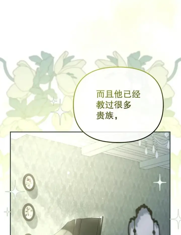 《被恶棍们抚养中》50.你也同情我吗？图103