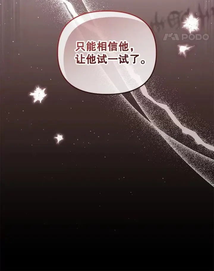 《被恶棍们抚养中》50.你也同情我吗？图115