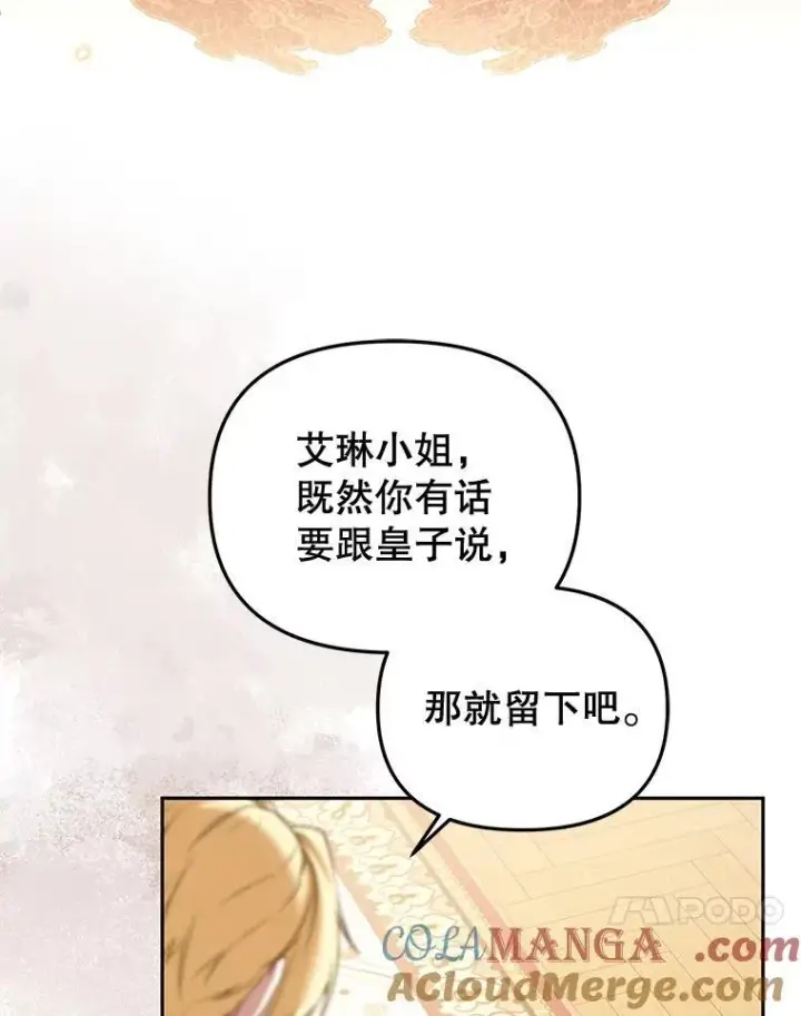 《被恶棍们抚养中》50.你也同情我吗？图17