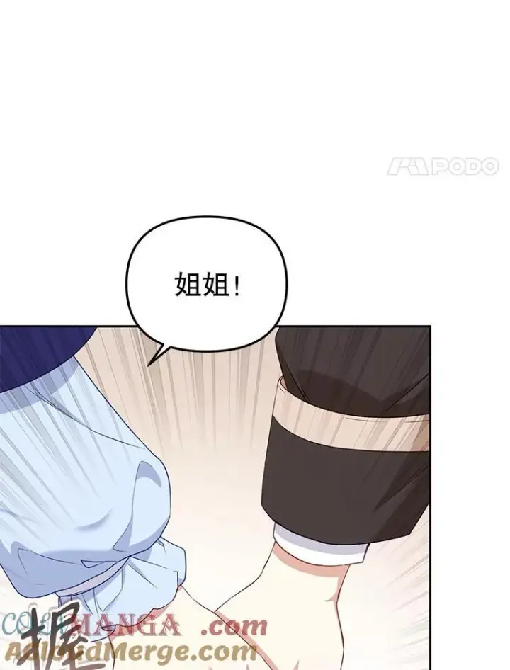 《被恶棍们抚养中》50.你也同情我吗？图21