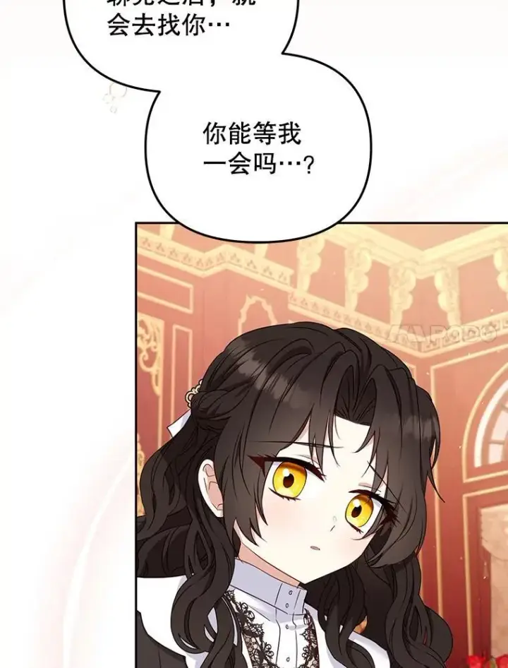 《被恶棍们抚养中》50.你也同情我吗？图24