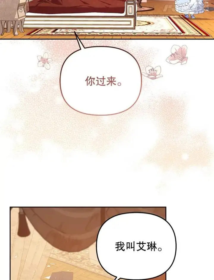 《被恶棍们抚养中》50.你也同情我吗？图31