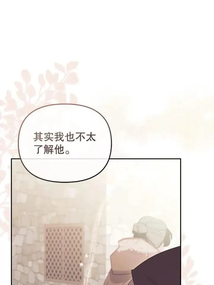 《被恶棍们抚养中》50.你也同情我吗？图35