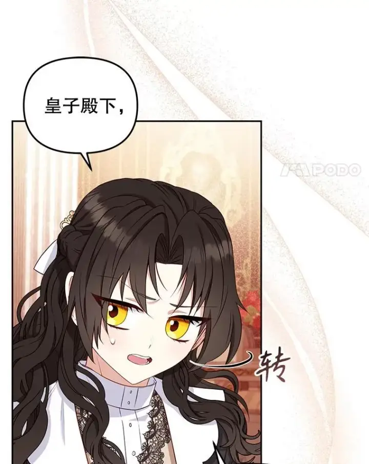 《被恶棍们抚养中》50.你也同情我吗？图4