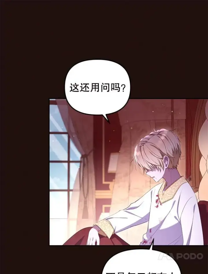 《被恶棍们抚养中》50.你也同情我吗？图43