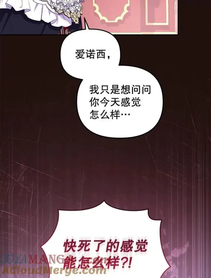 《被恶棍们抚养中》50.你也同情我吗？图45