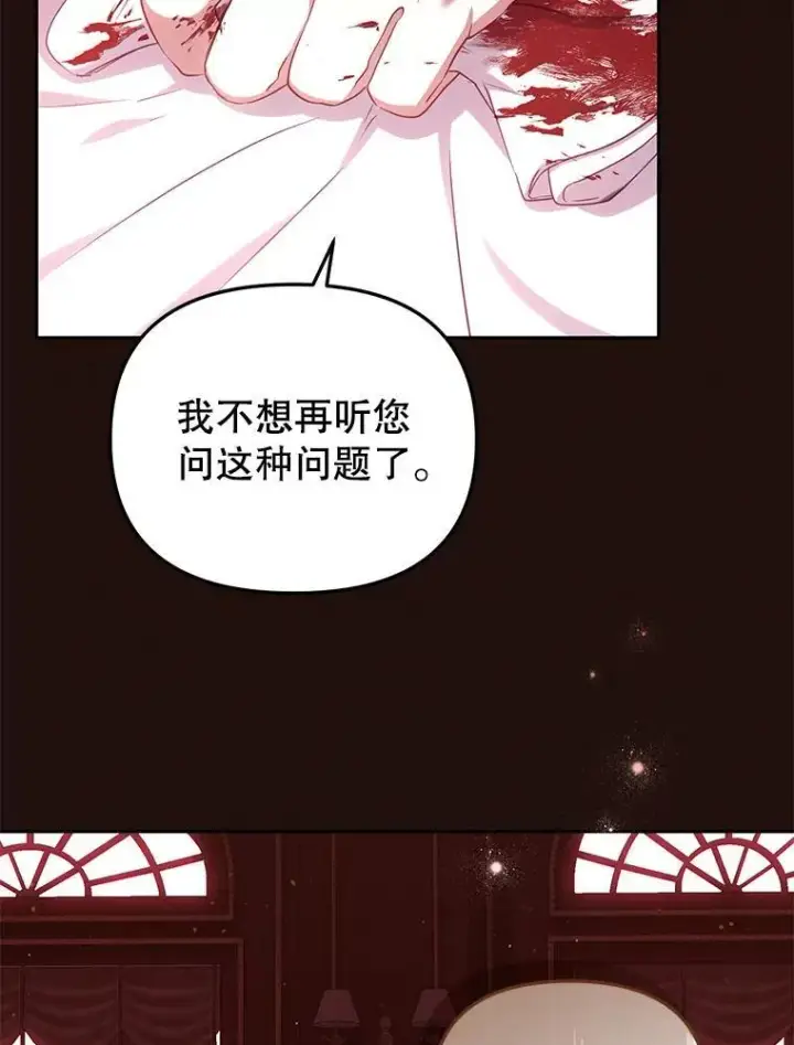 《被恶棍们抚养中》50.你也同情我吗？图48