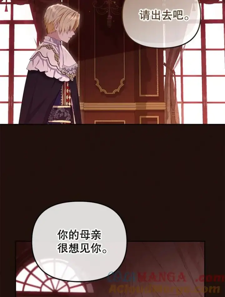 《被恶棍们抚养中》50.你也同情我吗？图49