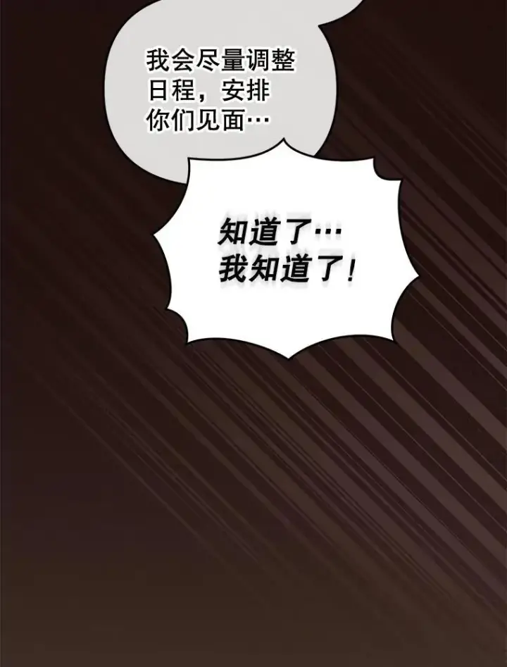 《被恶棍们抚养中》50.你也同情我吗？图51
