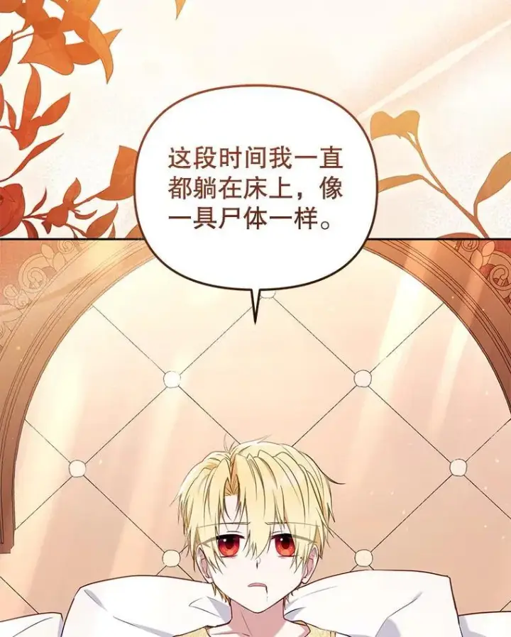 《被恶棍们抚养中》50.你也同情我吗？图58