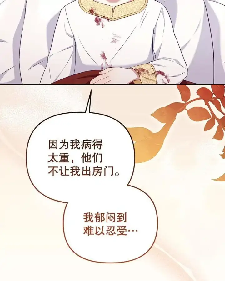 《被恶棍们抚养中》50.你也同情我吗？图59