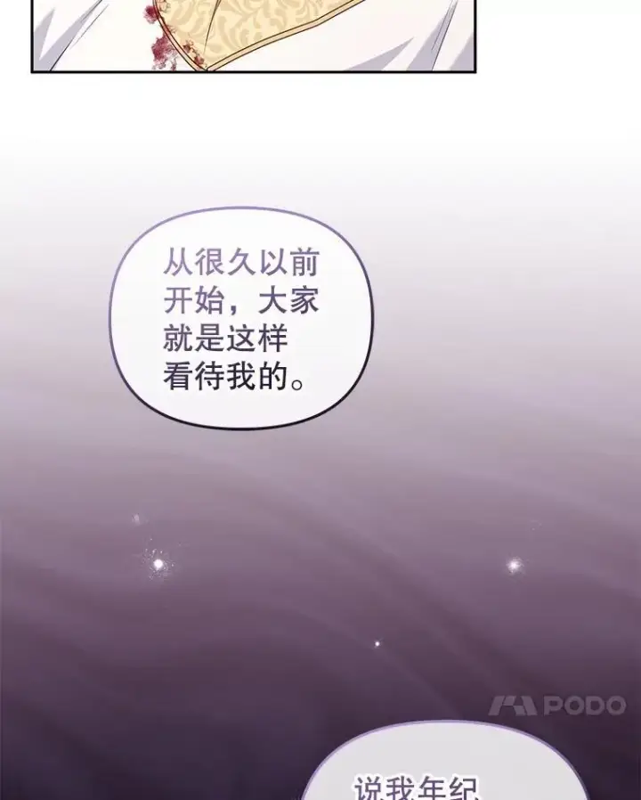 《被恶棍们抚养中》50.你也同情我吗？图63