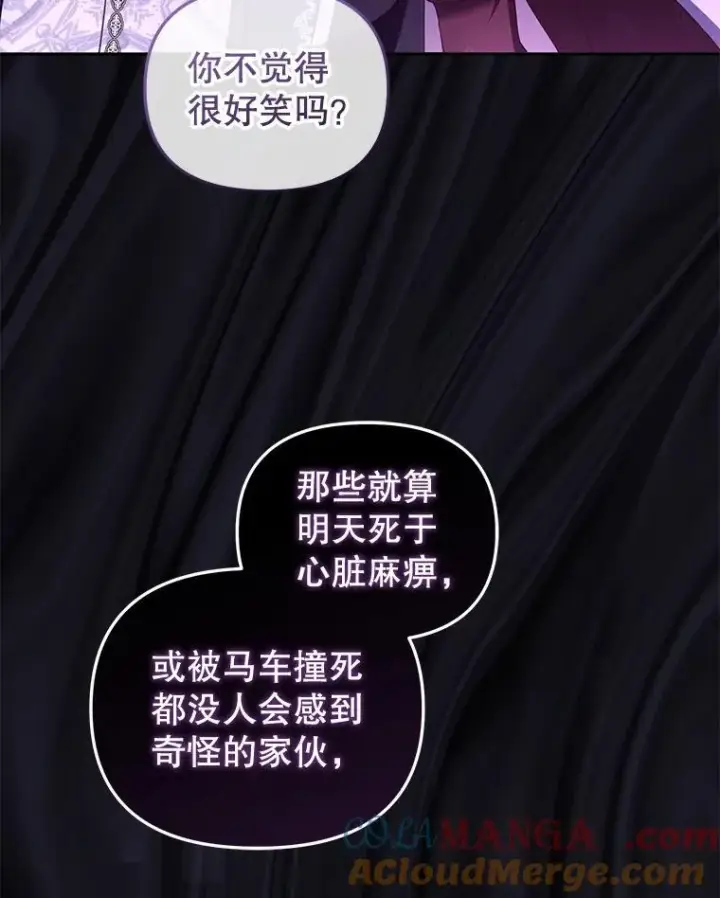 《被恶棍们抚养中》50.你也同情我吗？图65