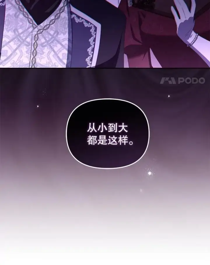 《被恶棍们抚养中》50.你也同情我吗？图67