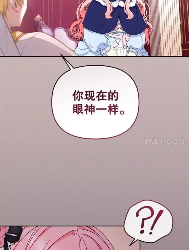 《被恶棍们抚养中》50.你也同情我吗？图70