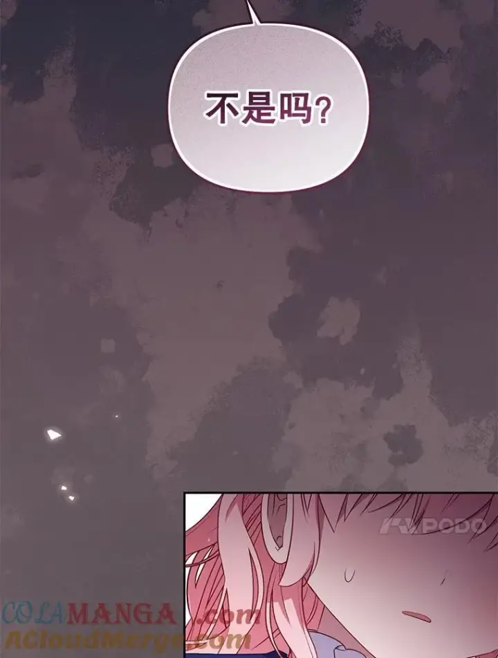 《被恶棍们抚养中》50.你也同情我吗？图73