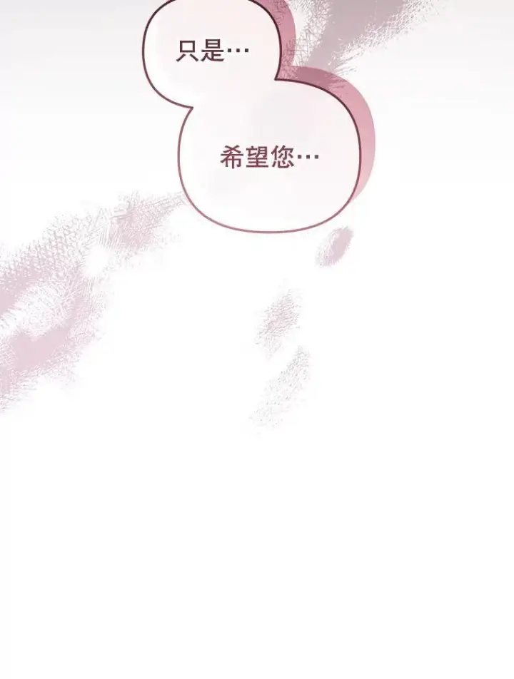 《被恶棍们抚养中》50.你也同情我吗？图78