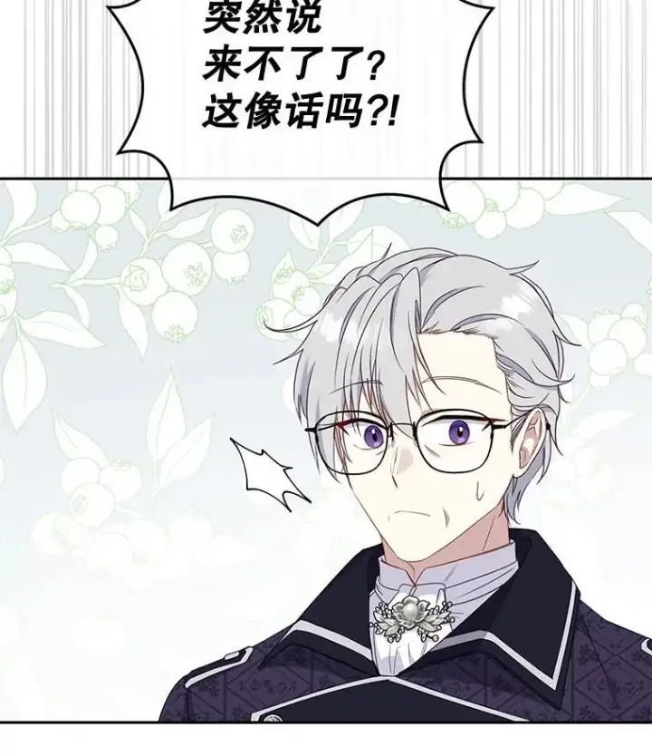 《被恶棍们抚养中》50.你也同情我吗？图86
