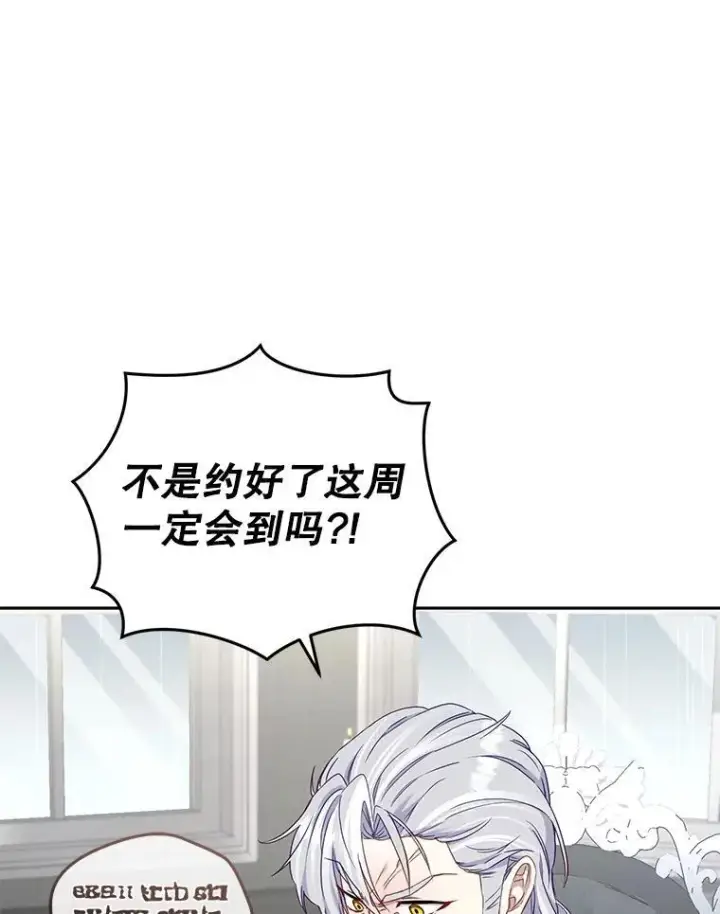 《被恶棍们抚养中》50.你也同情我吗？图87