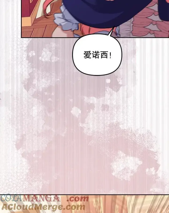 《被恶棍们抚养中》50.你也同情我吗？图9