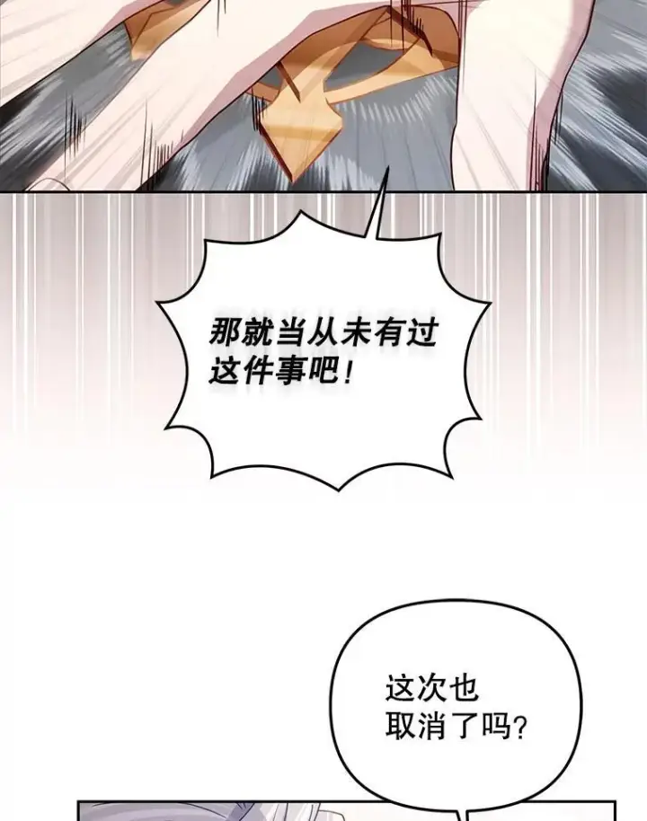 《被恶棍们抚养中》50.你也同情我吗？图90