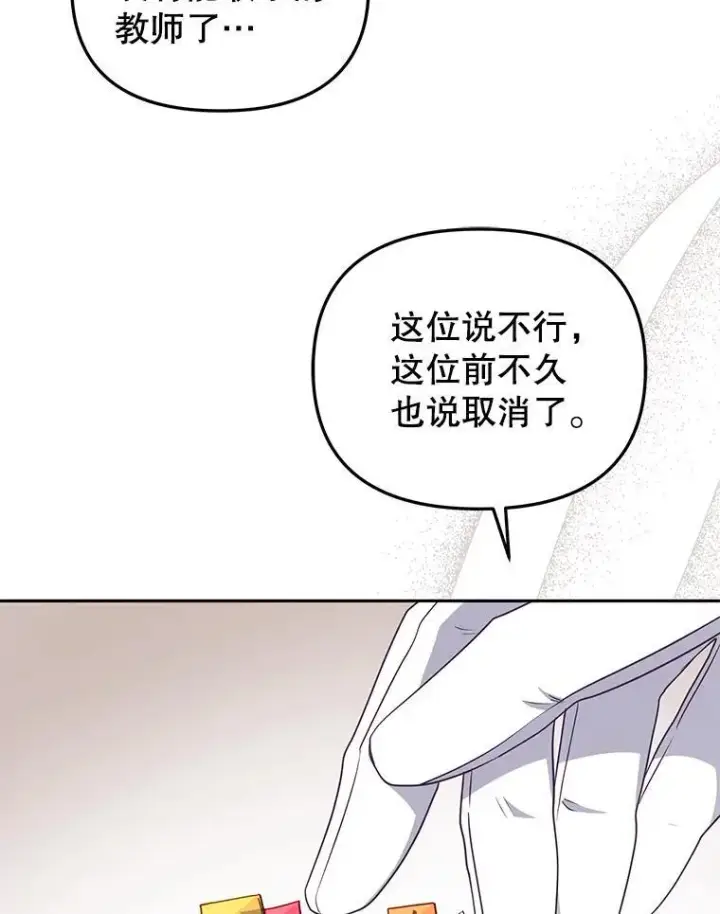 《被恶棍们抚养中》50.你也同情我吗？图94