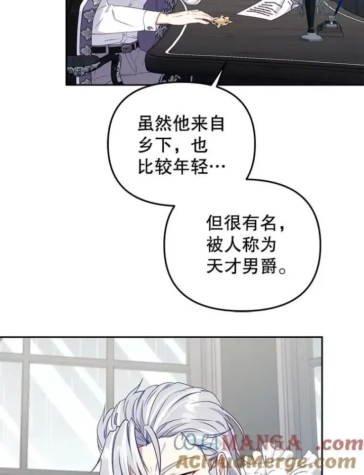 《被恶棍们抚养中》50.你也同情我吗？图97