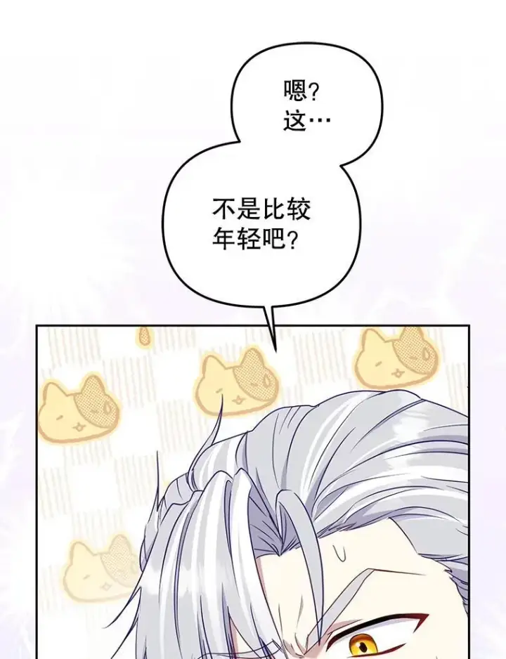 《被恶棍们抚养中》50.你也同情我吗？图99